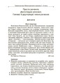 Українська мова. Збірник диктантів і переказів. 7—9 класи ЗБК010