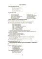 Конспекти занять в групі старшого дошкільного віку. 5-6 років. ГДШ009