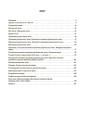 Математика. 6 клас. Частина 2. Мій конспект. Матеріали до уроків. ПМР004