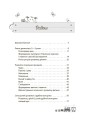 Мені 2 роки. 2-ге видання, перероблене і доповнене ДТБ102