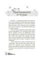 Мені 2 роки. 2-ге видання, перероблене і доповнене ДТБ102