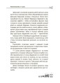 Мені 2 роки. 2-ге видання, перероблене і доповнене ДТБ102