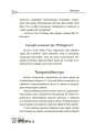 Мені 2 роки. 2-ге видання, перероблене і доповнене ДТБ102