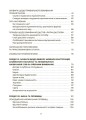 Українська, що надихає. Говоримо й пишемо правильно ВИД009