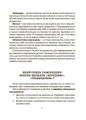 Усе про адаптацію дитини у нових обставинах. ДТБ090