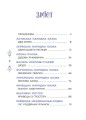 Казковий світ зими ЧАР003