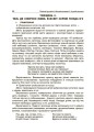 Ранкові зустрічі з дошкільниками 5-6 року життя НБК001