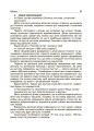 Ранкові зустрічі з дошкільниками 5-6 року життя НБК001