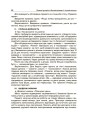 Ранкові зустрічі з дошкільниками 5-6 року життя НБК001