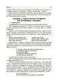 Ранкові зустрічі з дошкільниками 5-6 року життя НБК001