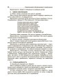 Ранкові зустрічі з дошкільниками 5-6 року життя НБК001