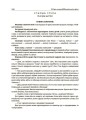 Усі ігри в закладі дошкільної освіти. НБК003