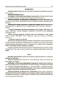 Усі ігри в закладі дошкільної освіти. НБК003
