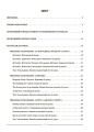 Англійська мова. 6 клас. Частина 1 ПАР003