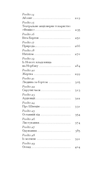 Червона кімната