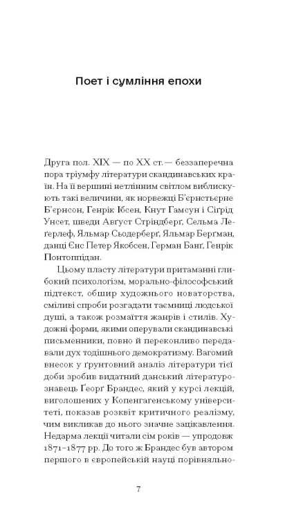 Червона кімната