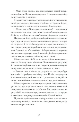 Хочу!