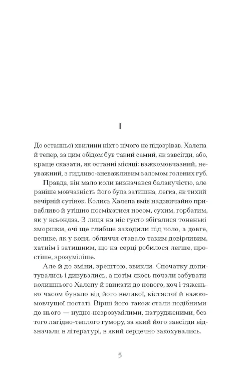 Хочу!