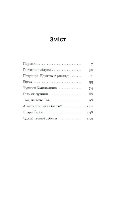 Портрет митця за щенячих літ