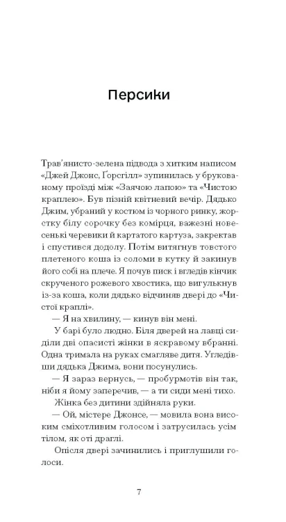 Портрет митця за щенячих літ