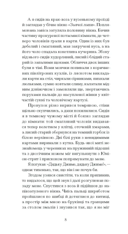 Портрет митця за щенячих літ