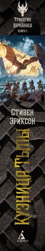 Кузница Тьмы 2.webp