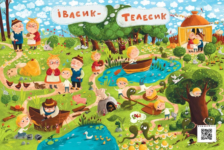 Від Сірка до Рукавички