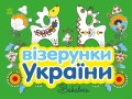 Забавки