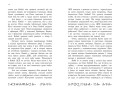 Артеміс Фаул. Зрада Опал. Книга 4