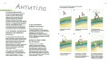 Герої та лиходії в нашому тілі