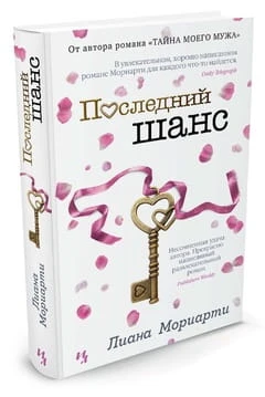 шанс.jpg