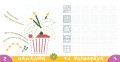 Прописи-тренажер. Рослини