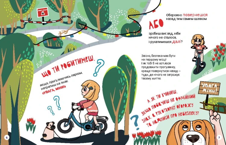 Перший посібник з мінної безпеки. Що ти робитимеш? Мінна безпека у запитаннях та відповідях