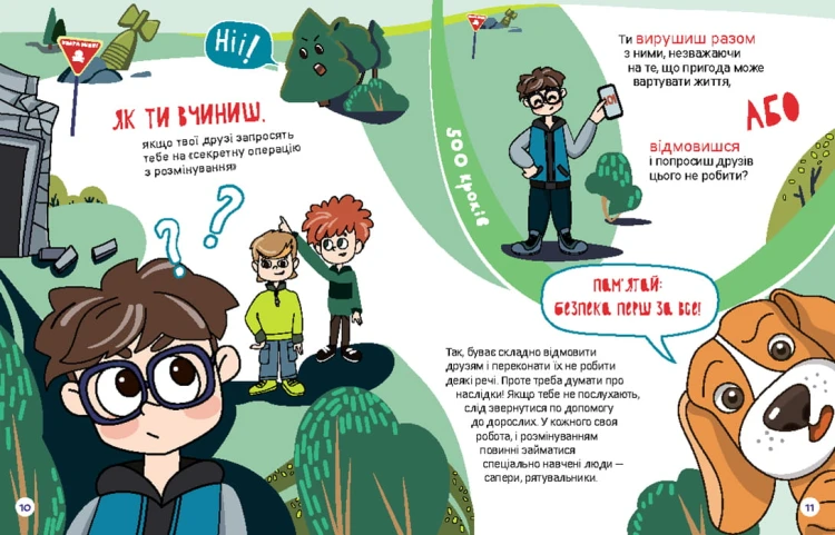 Перший посібник з мінної безпеки. Що ти робитимеш? Мінна безпека у запитаннях та відповідях