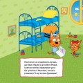 Кмітливі кошенята