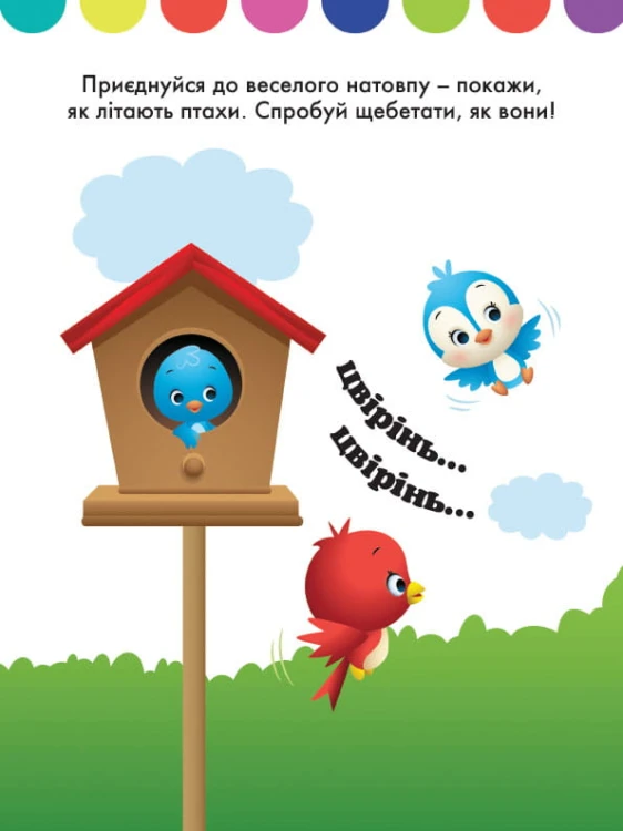 Плуто.