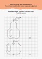 ДжоIQ. Візьми із собою в дорогу. Повтори по клітинках.