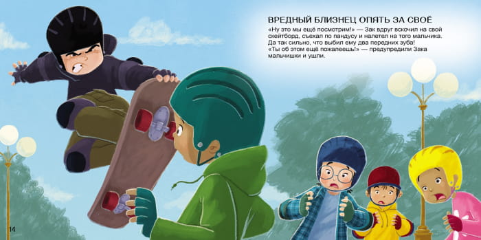 Лучший выбор. Решаем конфликты