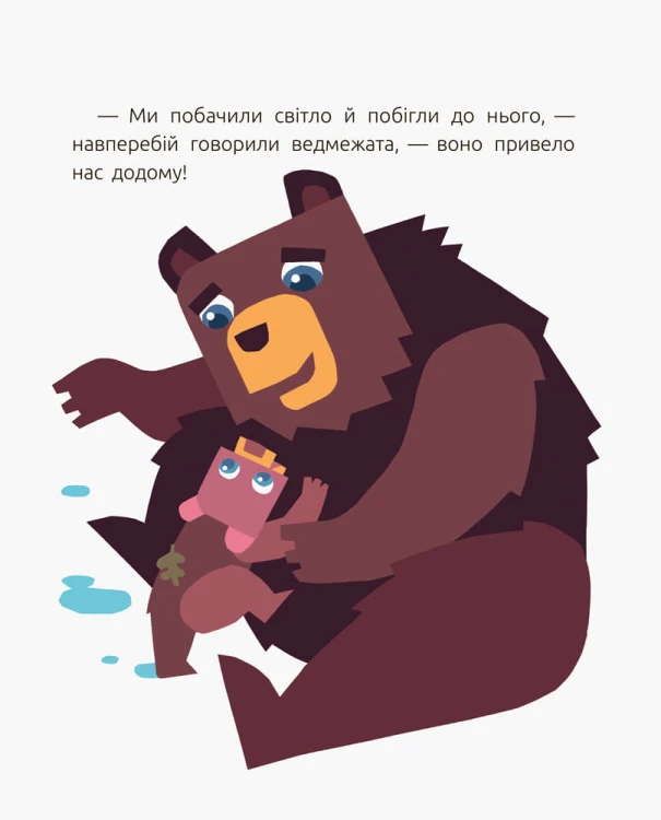 Велике серце