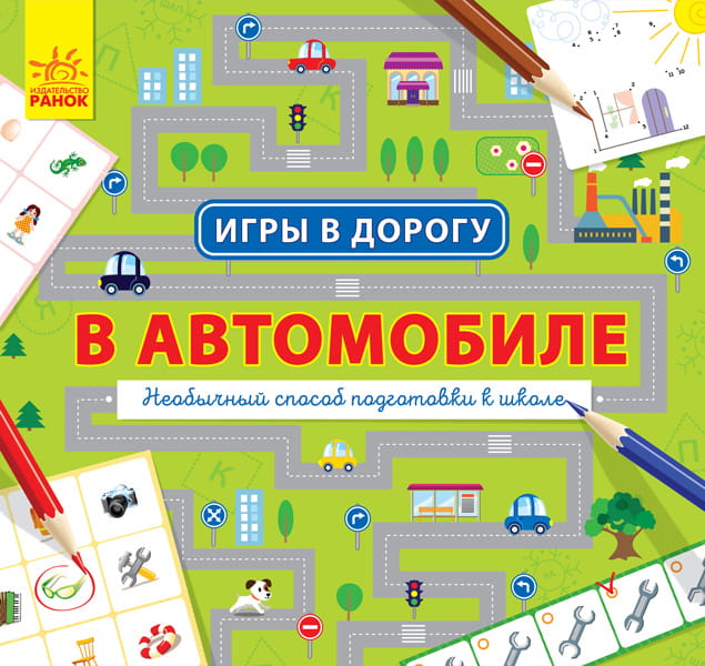 В автомобиле