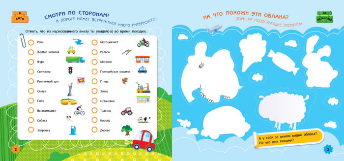 В автомобиле