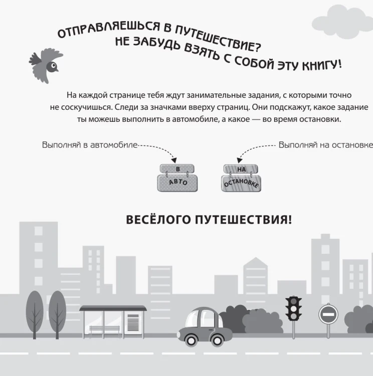 В автомобиле
