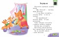 Читаємо по складах. Милий жук
