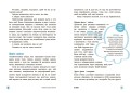Чи можуть дерева говорити? Книжка, яка пояснює все про екологію