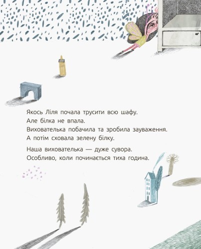 Зелена білка