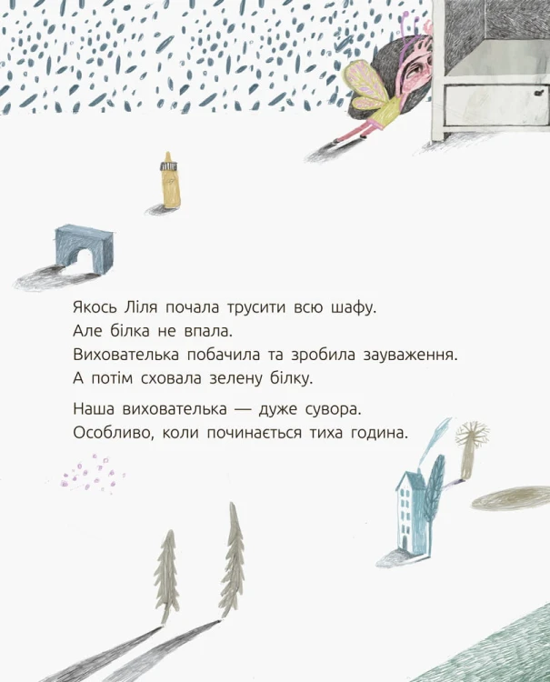 Зелена білка