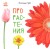 Про растения