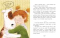 Дневник фокса Микки