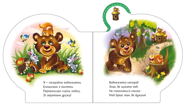 Все про ведмежатко