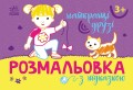 Найкращі друзі